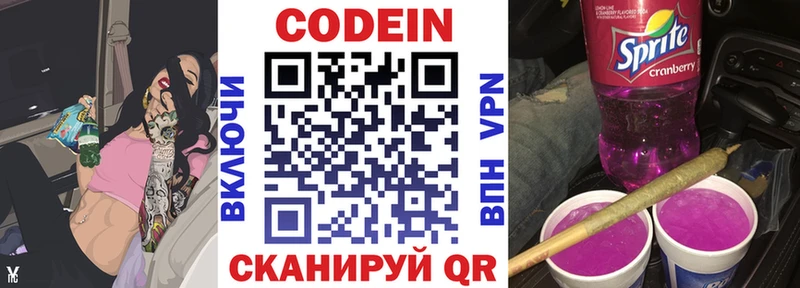Кодеиновый сироп Lean напиток Lean (лин) blacksprut онион Псков