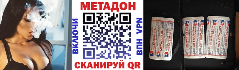 наркота  mega ONION  МЕТАДОН белоснежный  Псков 