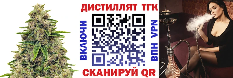 наркошоп  Псков  Дистиллят ТГК вейп 